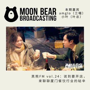 vol.24:说到要开店,我们来聊聊厦门餐饮行业秘辛