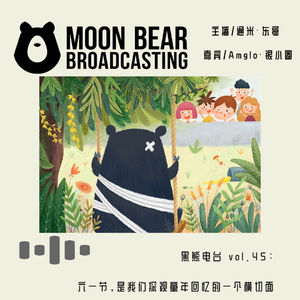 vol.45:六一节,是我们探视童年回忆的一个横切面