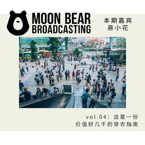 vol.04:这是一份价值好几千的穿衣指南