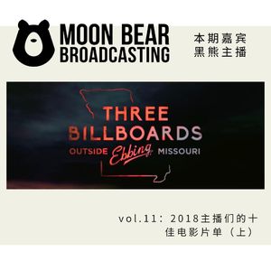 vol.11：2018主播们的十佳电影片单（上）