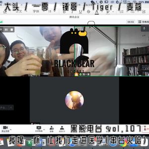 vol.107：我提一杯，让我们走进医学（串台火腿与哈密瓜）