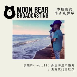 vol.22:身居海边不懂海,走遍厦门也枉然