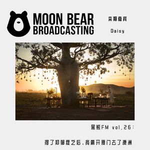 vol.26:得了抑郁症之后,我离开厦门去了澳洲