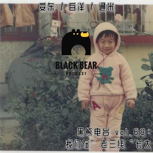 vol.69：回忆，我们在“老三线”长大