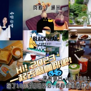 肉粽 | 探店100家，咖啡店不仅卷，而且是花卷