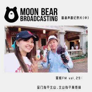 vol.29:金门有个北山,北山有个蔡依林