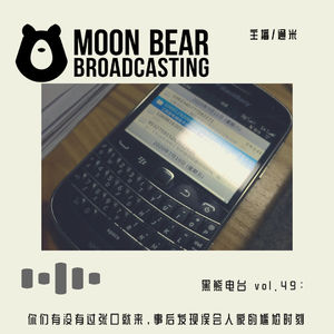 vol.49:你们有没有过张口就来,事后发现误会人家的尴尬时刻