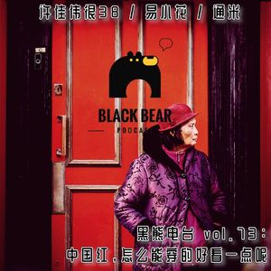 vol.73：中国红，怎么能穿的好看一点呢