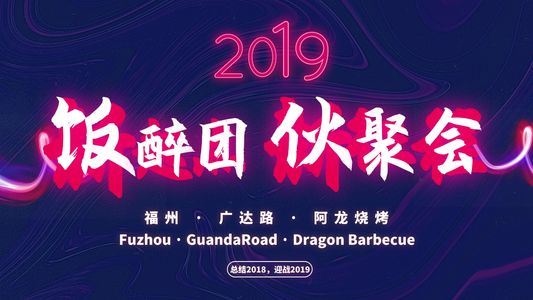 那天组队去刷《人生一串》里面的阿龙烧烤