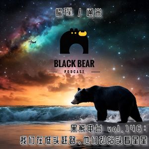 南方天文 | 我们在低头赶路，他们却抬头看星星