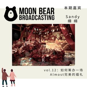 vol.12：如何筹办一场Almost完美的婚礼