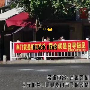 直播回放：人在城中，聊聊厦门当下的疫情