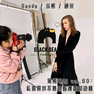 vol.80：私房照并不意味着裸露和色情