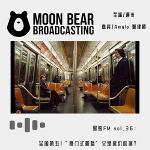 vol.36：全国第五！“厦门式离婚”又是房价的锅？