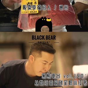 贩卖幸福的人 | 从餐厅主厨到全职小红书