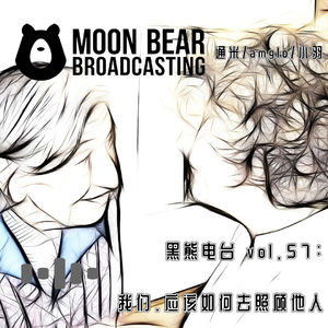 vol.57：我们，应该如何照顾他人