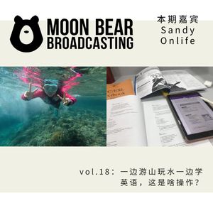 vol.18:一边学英语,一边游山玩水,这是啥操作?