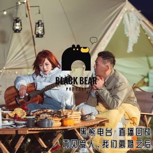 直播回放：再见爱人，我们离婚了