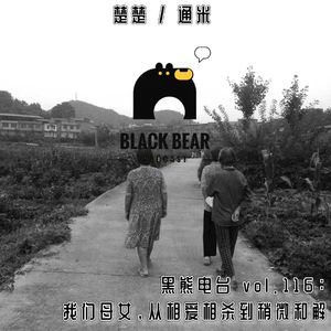 vol.116：我们母女，从相爱相杀到稍微和解