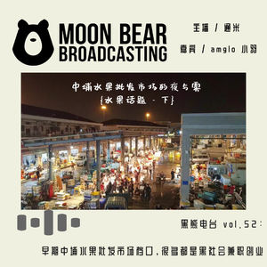 vol.52：早期中埔水果批发市场档口，很多都是黑社会兼职创业