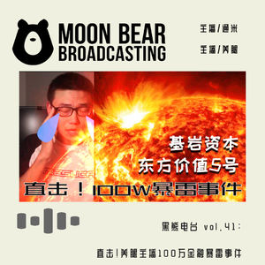 vol.41:直击!养腿主播100万金融暴雷事件