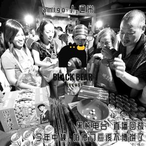 直播回放：今年中秋，咱厦门应该不博饼了