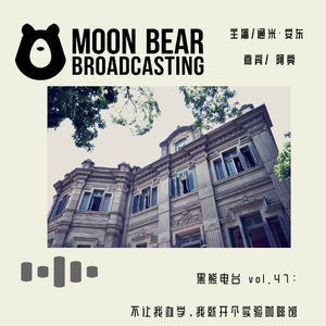 vol.47： 不让我办学，我就开个实验咖啡馆