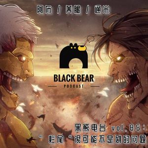vol.85：巨人”烂尾“很可能不是剧的问题
