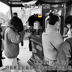 曲江子 | 扫码烧金的背后，无处安放的心灵寄托