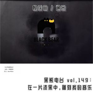 赖庆林 | 在一片漆黑中，雕刻我的音乐