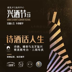 定了！本周！我台将首次举办线下周年聚会