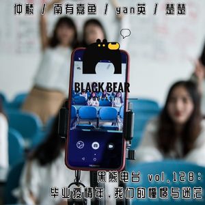 vol.128：毕业疫情年，我们的憧憬与迷茫