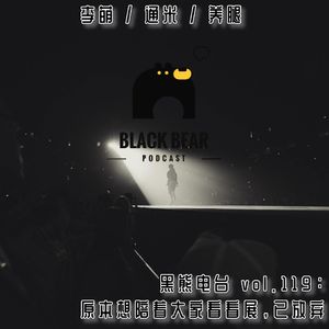 vol.119：原本想陪着大家看看展，已放弃