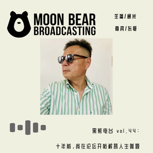 vol.44：十年前，我在论坛开帖解答人生难题