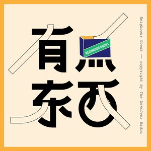 Vol.50 保温杯收藏艺术家