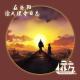 国漫地理:在洛阳读大理寺日志 Vol.97