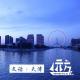 【城记】读得懂天津的都是文化人儿 Vol.51