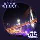 国漫地理：看江小白逛重庆夜景 Vol.100