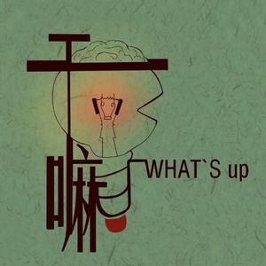 视频：精神碰瓷的也别放过 构建和谐社会人人有责