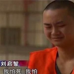 湖南2名高中生，为一夜暴富9天谋害7人(上)