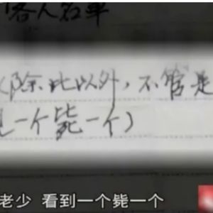 死亡名单，到底谁是凶手