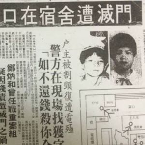 香港警察宿舍灭门案(下)