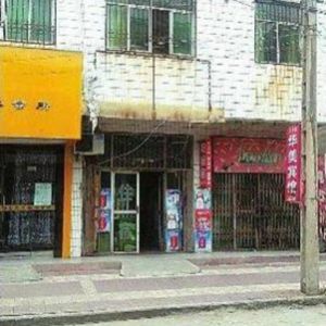 强迫幼女卖淫案(上)