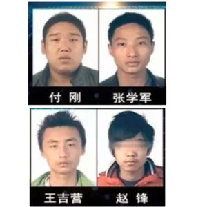 消失的夫妻，四青年当夫面奸杀妻子八小时(3)(完)