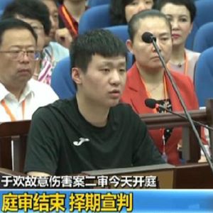 “辱母杀人案”于欢出狱一年后：帮父母打赢外债官司，创业开超市