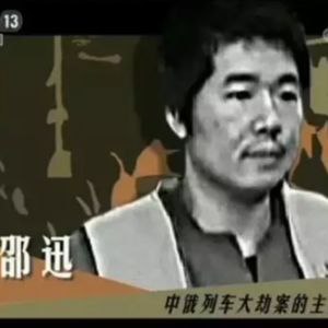 中俄国际列车大劫案始末,曾轮番抢劫强奸