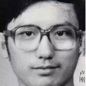 1991年北大高材生卢刚杀人事件