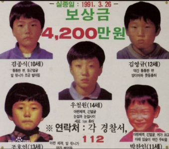 韩国三大悬案-青蛙少年失踪案