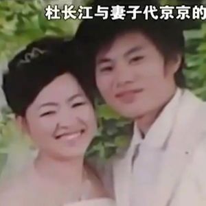 列车上消失的妻子