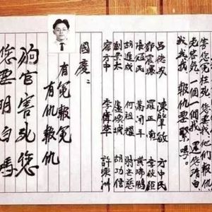 台湾江国庆冤杀案